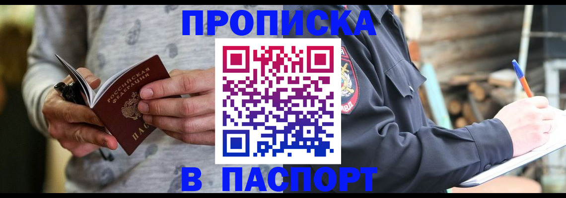 временная регистрация купить в Немане