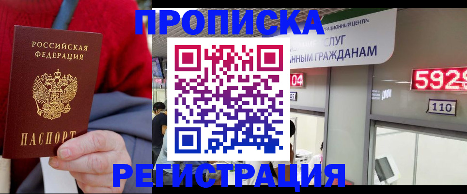 прописка для военкомата в Немане