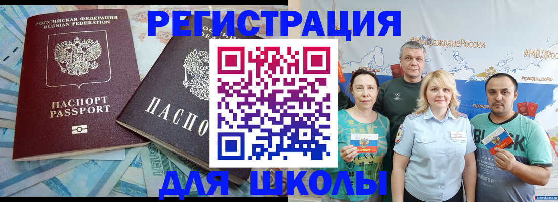 купить прописку в Немане